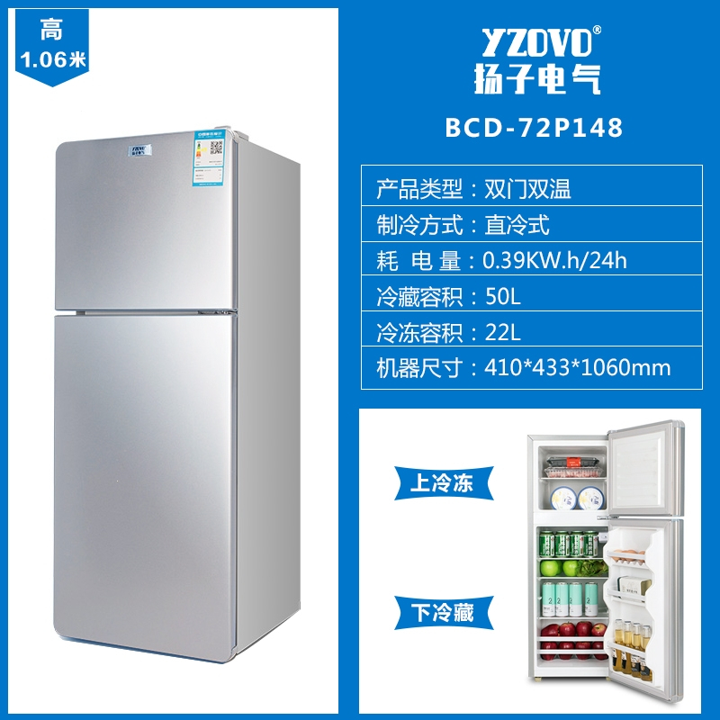 扬子无霜双开门电冰箱冷藏冷冻小型家用宿舍租房三门冰箱_双门72p148