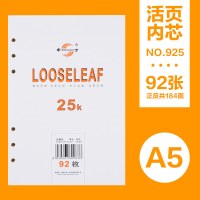 申士 活页纸 A5/92页 6孔 1本(10本起订 少拍不发货)