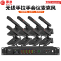 惠度（HuiDu）QH-550专业无线手拉手会议话筒工程安装视频会议麦克风扩音系统电容式充电麦克风方管款一拖八