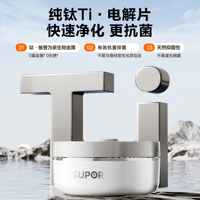 苏泊尔果蔬净化器GS10(单位:台)高清大图