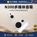 EDIFIER/漫步者 N300 丝绸白
