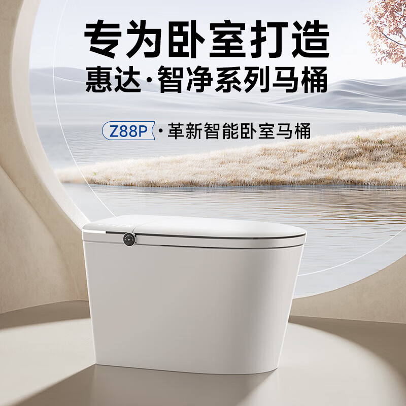 惠达(HUIDA)-Z88M无水压智能马桶带水箱泡沫盾低音坐便器高清大图