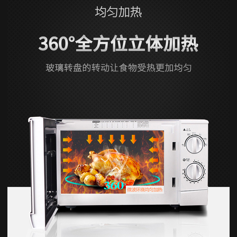 Galanz/格兰仕微波炉 转盘加热 简易操作 家用经典款式 机械旋钮 20L黄金容量 N9 (W0)高清大图
