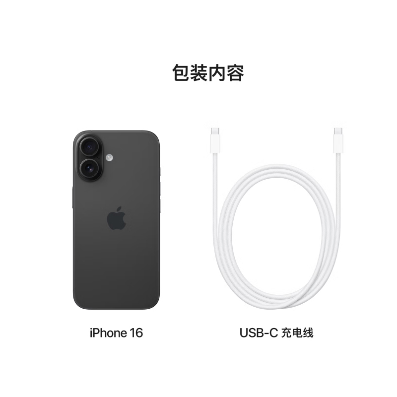 Apple iPhone 16 手机 黑色 128GB高清大图