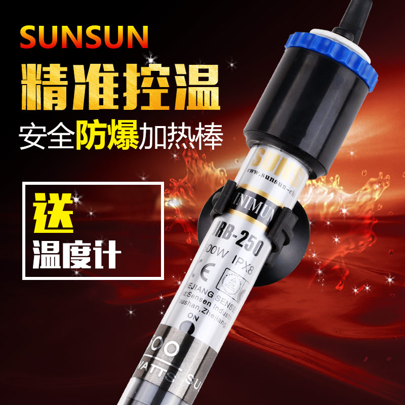 鱼缸保温棒温控自动恒温节能养龟用加热器乌龟加温低水位热带小型高清大图