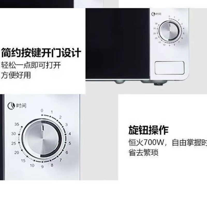 威力微波炉 B21MXP55-C70高清大图