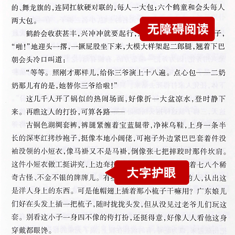 醉染图书冯翼才精选集97875190302图片