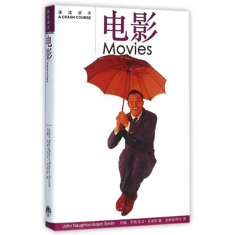 醉染图书电影/速成读本9787807680260高清大图