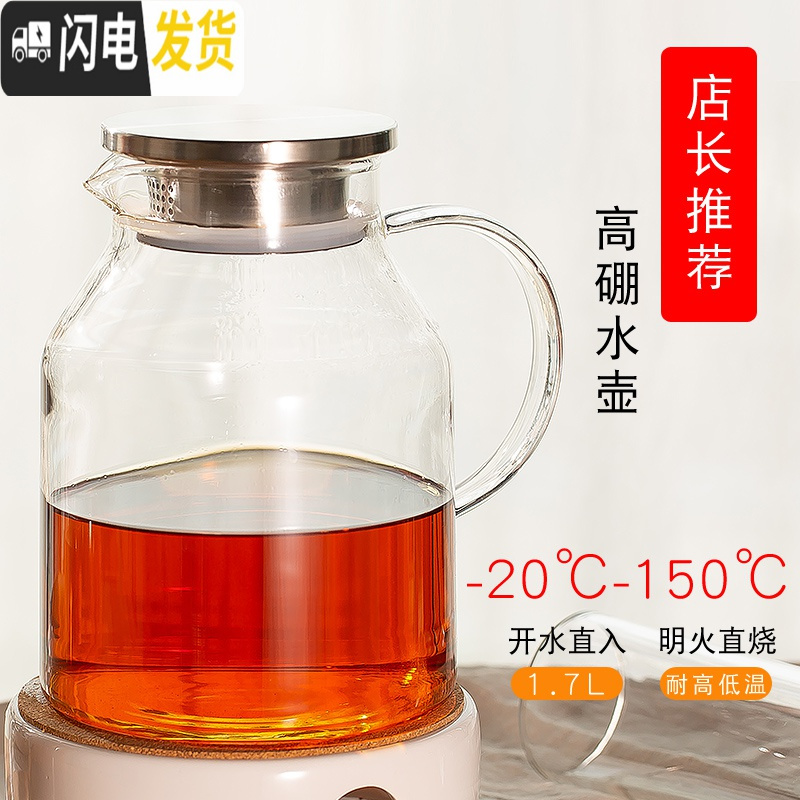 三维工匠凉水壶玻璃耐热高温凉茶壶凉白开水杯冷水壶家用扎壶大容量鸭嘴壶 1.7富贵壶(可高温)高清大图