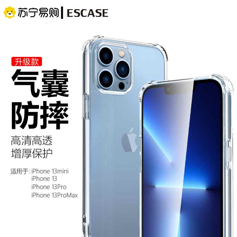 ESCASE 苹果13promax手机壳iphone13保护套全包防摔透明硅胶软壳气囊简约男女款ES-iP9系列升级版