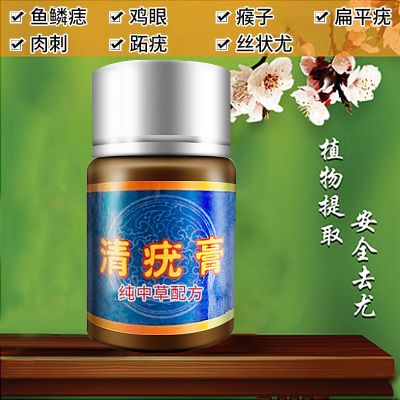 去除猴子鱼鳞痣跖尤刺猴丝状尤老茧脚垫鱼休子趾尤拓尤丝状尤痦子