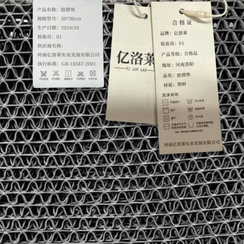 亿洛莱 防滑垫 30*30cm 块高清大图