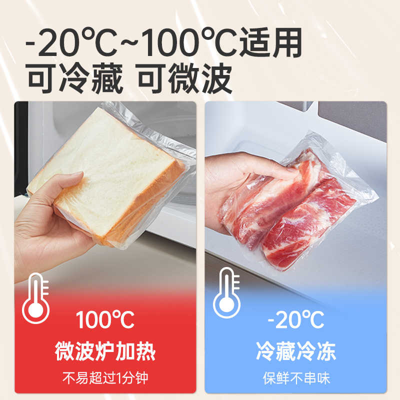 炊大皇保鲜袋家用量贩装一次性食品保鲜袋平口免撕抽取式食品袋中号300高清大图