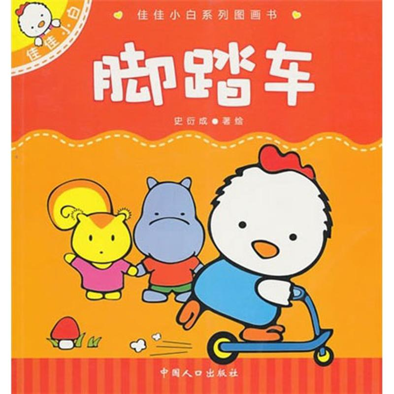 [M]谢谢你-9787510106361高清大图