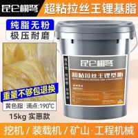 GLLO黄油20公斤(桶)