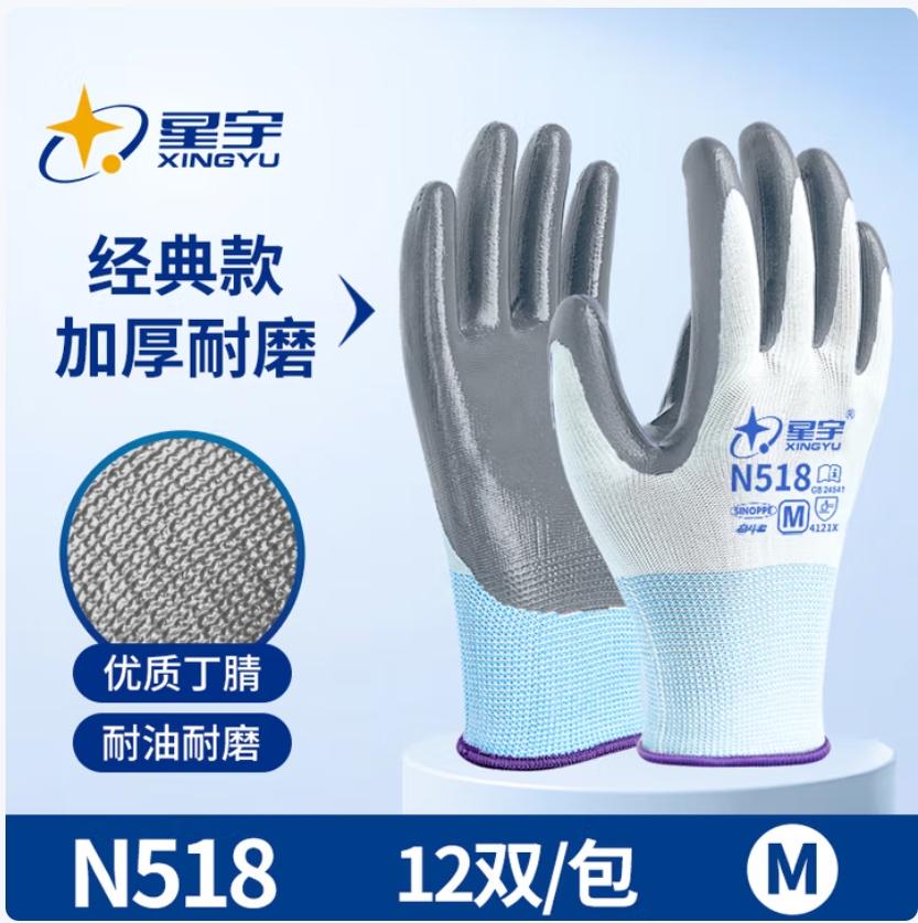 星宇XING YU专业防切割手套手部防护极致舒适安全保障