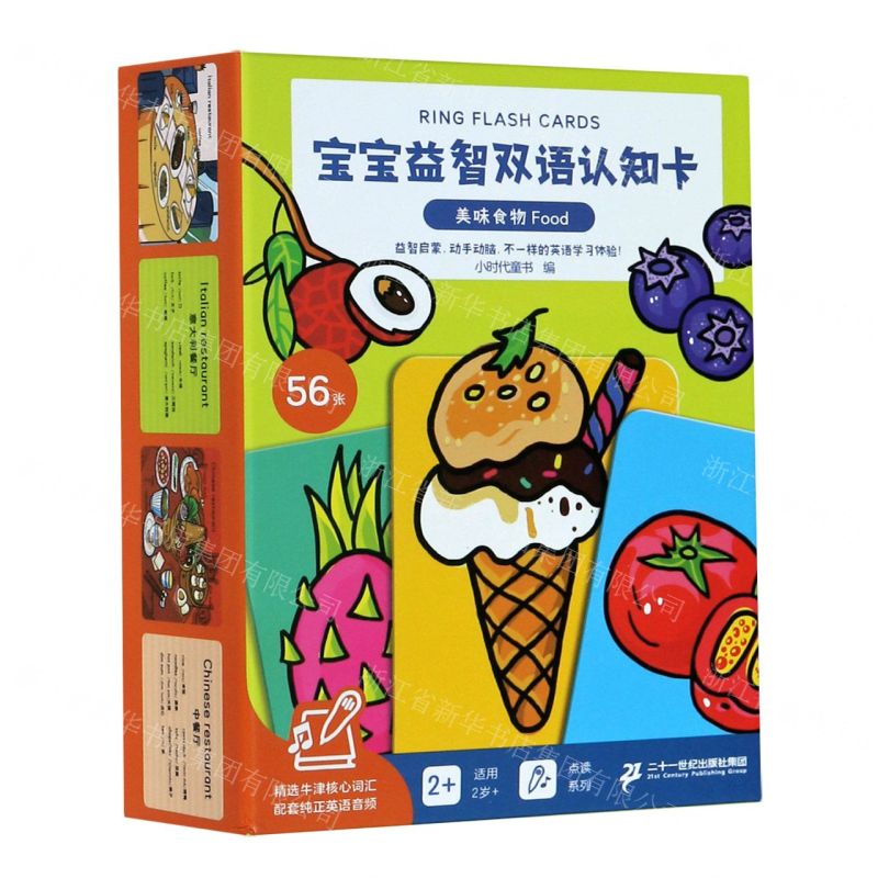 【N】美味食物/宝宝益智双语认知卡-9787556851607