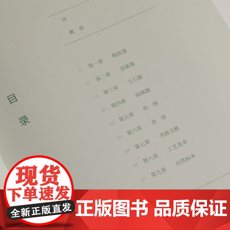 凝萃 中国大运河博物馆2022—2024年征集藏品选编 中国大运河博物馆 编 鉴赏收藏高清大图