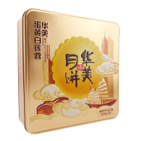 华美时尚蛋黄白莲蓉600g广式蛋黄白莲蓉月饼