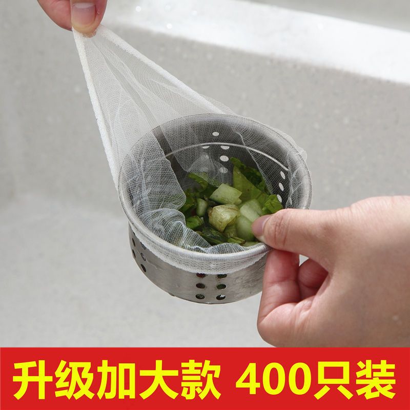 厨房水槽洗菜池漏网地漏毛发下水道防堵塞洗碗池过滤网 30只装[带松紧]_