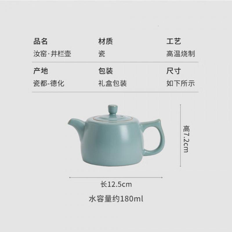苏氏陶瓷(SUSHI CERAMICS)J0463汝窑井栏壶180ml (单位:盒)高清大图