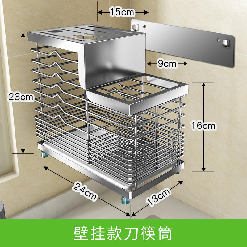 304不锈钢刀架厨房用品多功能壁挂刀具置物架家用刀座筷子收纳架收纳层架三维工匠 筷笼刀架一体-不锈钢壁挂款
