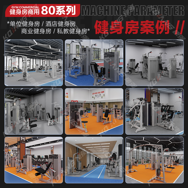 康强多功能大飞鸟训练器8212商用健身器材健身房团购综合训练器高清大图