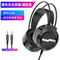 金贝诗 台式电脑耳机头戴式带麦克风游戏电竞专用有线耳麦H1【固定降噪麦克风】黑色无光款