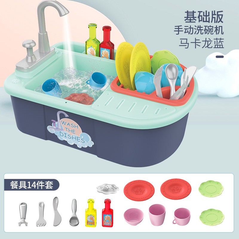 儿童洗碗机 玩具自动出水宝宝洗碗池过家家厨房洗碗台男孩女孩3岁 手动款洗碗机【蓝】