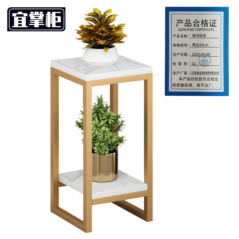 宜掌柜置物花架高清大图