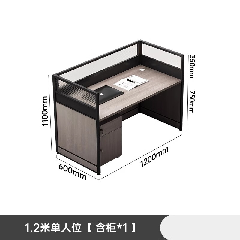 海邦 屏风办公桌1.4*0.7含柜