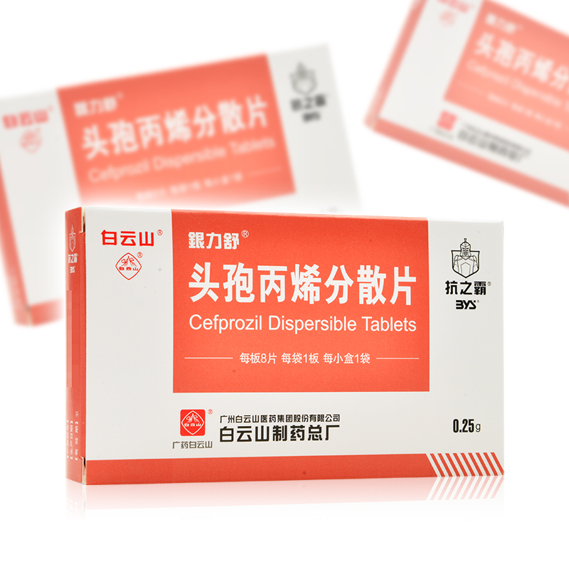 抗之霸头孢丙烯分散片025g8片