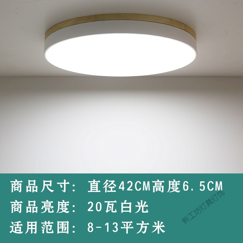 苏宁放心购 北欧卧室吸顶灯暖光原木过道灯具简约阳台房间led圆形超薄客厅灯