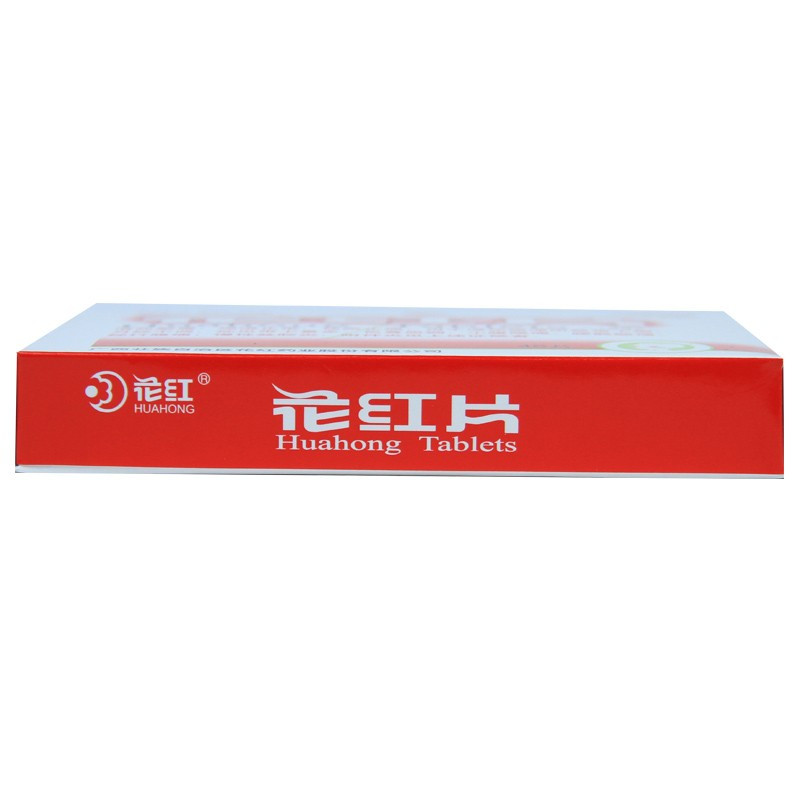 花红片48片 妇科炎症月经不调 痛经 小腹慢性盆腔炎 附件炎 药品