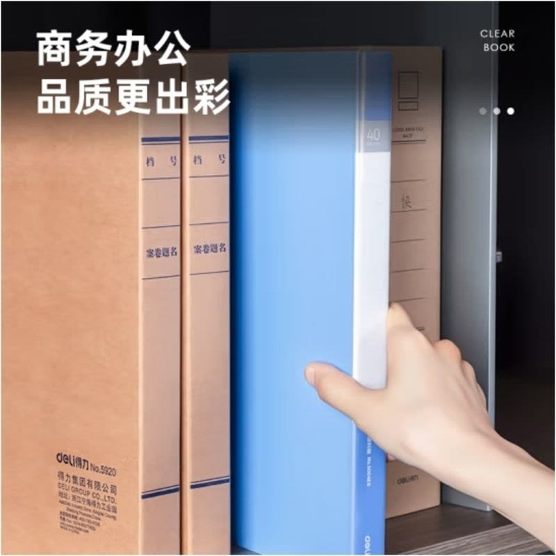 得力(deli)6只A4/40页资料册中小学生考试文件收纳册活页插袋文件夹文件保护办公用品27153图片
