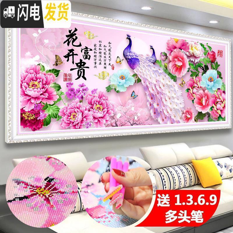 三维工匠5d钻石画满钻新款客厅花开富贵2019年钻石绣点贴钻十字 [满钻版]圆钻180*70厘米-自封袋装钻[送9十字绣高清大图