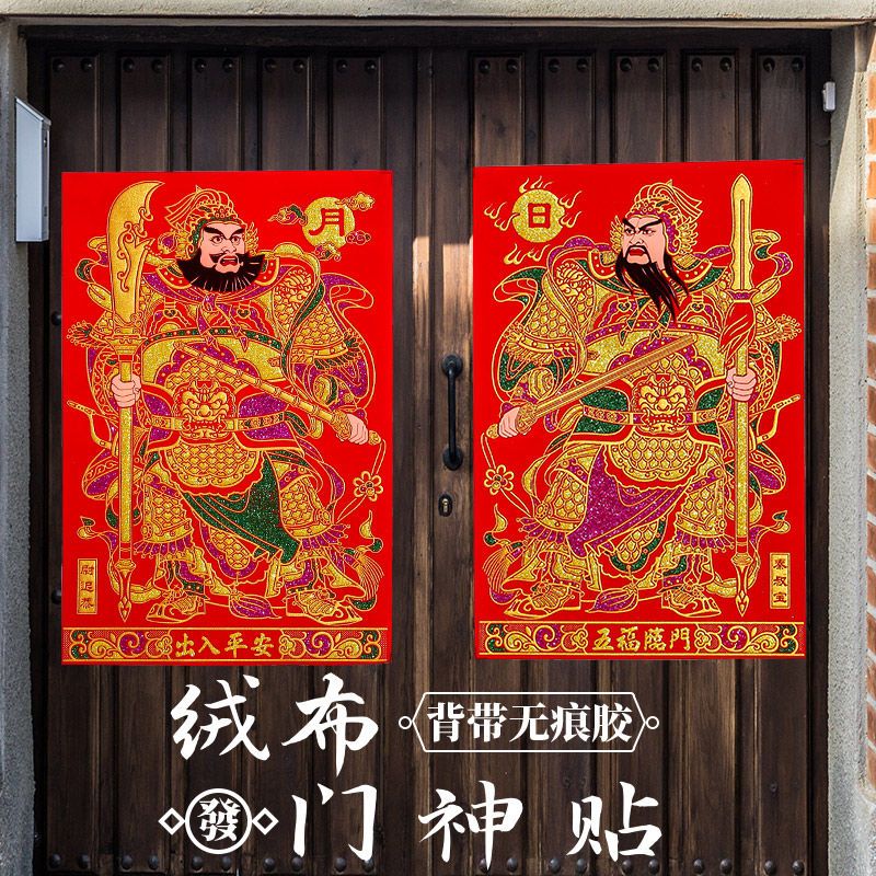 新年防水门神大门门贴春节过年单门防盗门秦琼关张新年财神装饰画高清大图