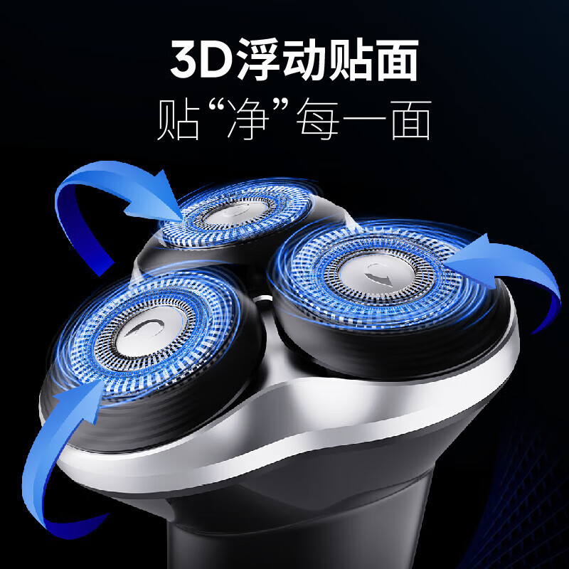 奔腾(POVOS)男士电动剃须刀 便捷款迷你胡须刀旋转式须刨全身水洗快充PQ剃须刀 PQ9102高清大图