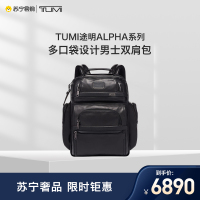 TUMI途明 ALPHA系列 出行男士双肩背包多口袋设计09603580DL3-黑色