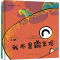 醉染图书霸王龙系列故事(全2册)9787514396331