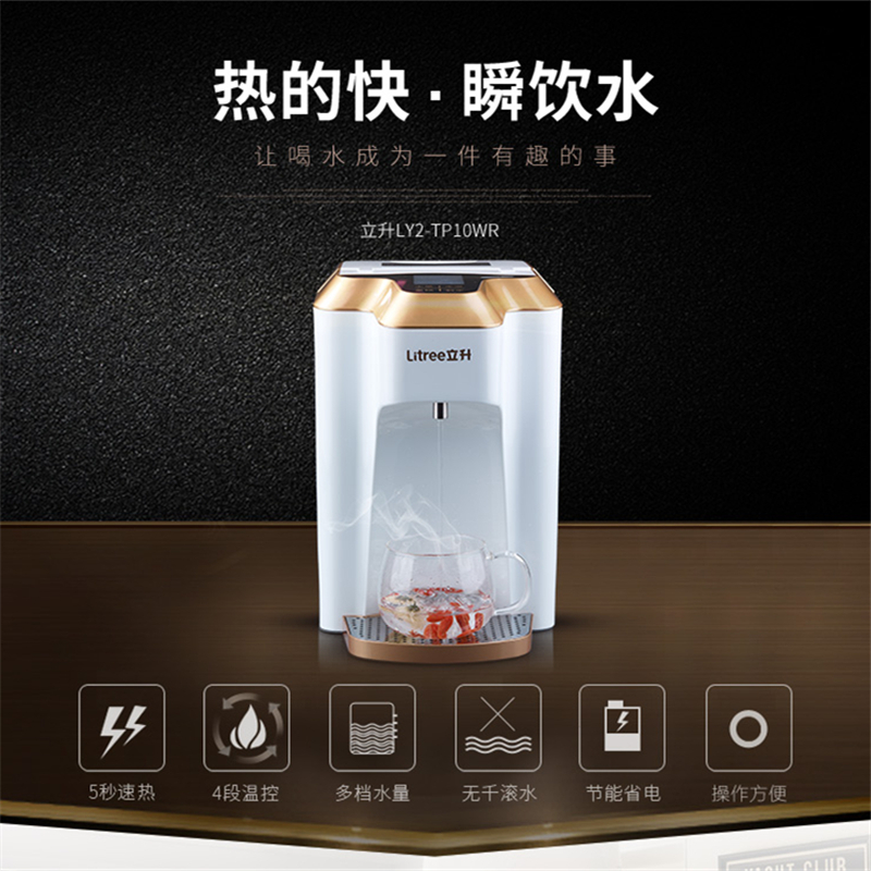 智能饮水机