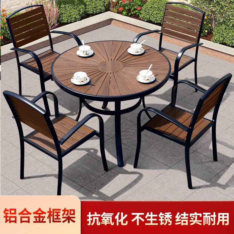 户外家具庭院桌椅花园室外露天休闲咖啡厅阳台防腐木塑木桌椅组合