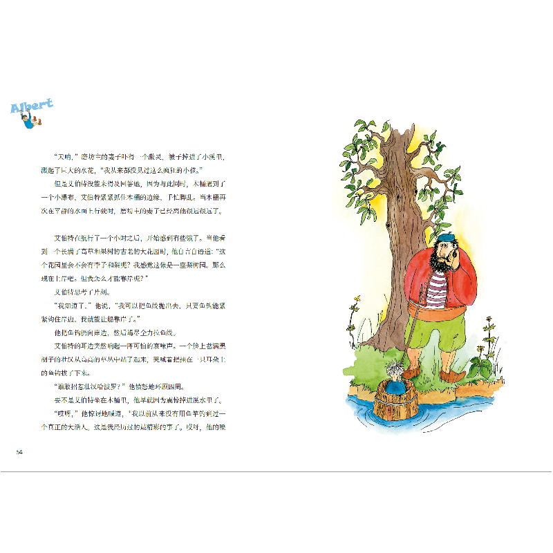 醉染图书Albert9787532788583高清大图