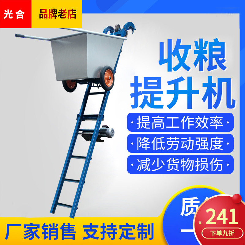 车载粮食提升机爬山虎斗式装车上料机升降机随车折叠上粮机