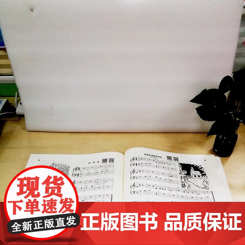 2024年新版 小汤1 赠音视频 小汤姆森简易钢琴教程1 钢琴正版书籍约翰汤普森儿童钢琴初步教程教材入门音乐书初学者 简高清大图