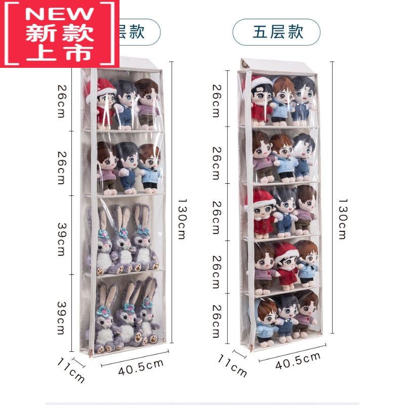 可莉允20cm棉花大号公主娃娃包包储物多层防尘收纳挂袋防尘盒展示柜子图片