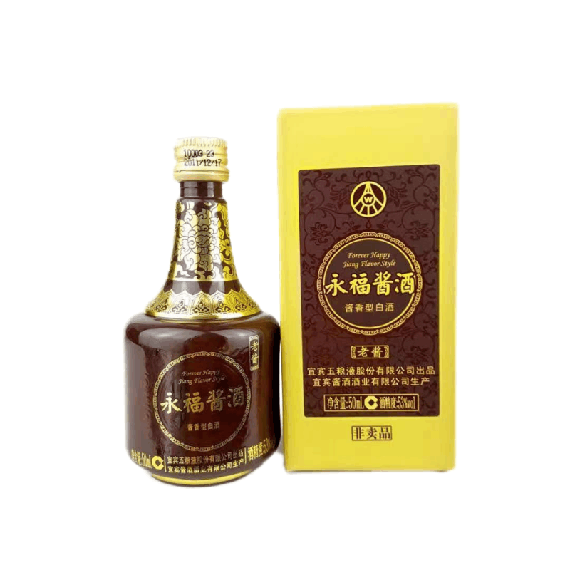 2012年产[永福酱酒.老酱]五粮液高端酱香型53度50ml珍藏小酒版