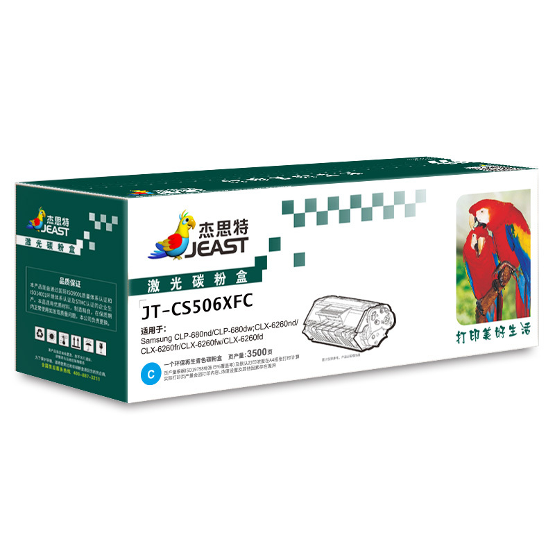 杰思特JT-CS506XFC墨粉盒适用三星CLP-680nd/CLP-680dw CLX-6260nd 6260fr硒鼓