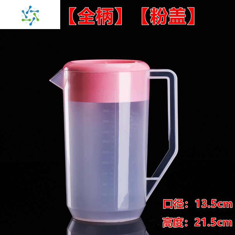 加厚冷水壶带刻度塑料奶茶店水壶茶水壶 4000大容量凉水壶三维工匠2 半柄 粉盖 带刻度 图片 高清实拍大图 苏宁易购