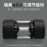 瑞典nuo可调节哑铃家用健身器材1秒快速调节重量智能套装组合可变